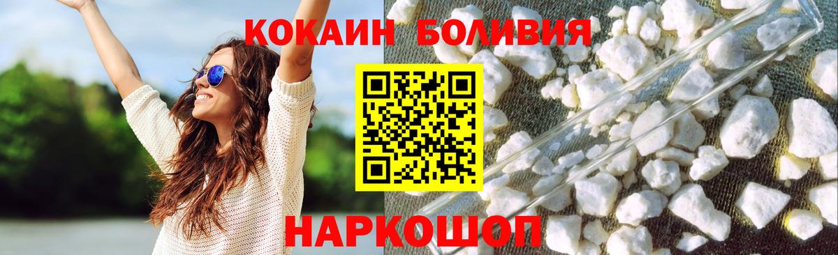 КОКАИН Эквадор  Вход с VPN  COCAIN  COCAIN 99%  Лыткарино 
