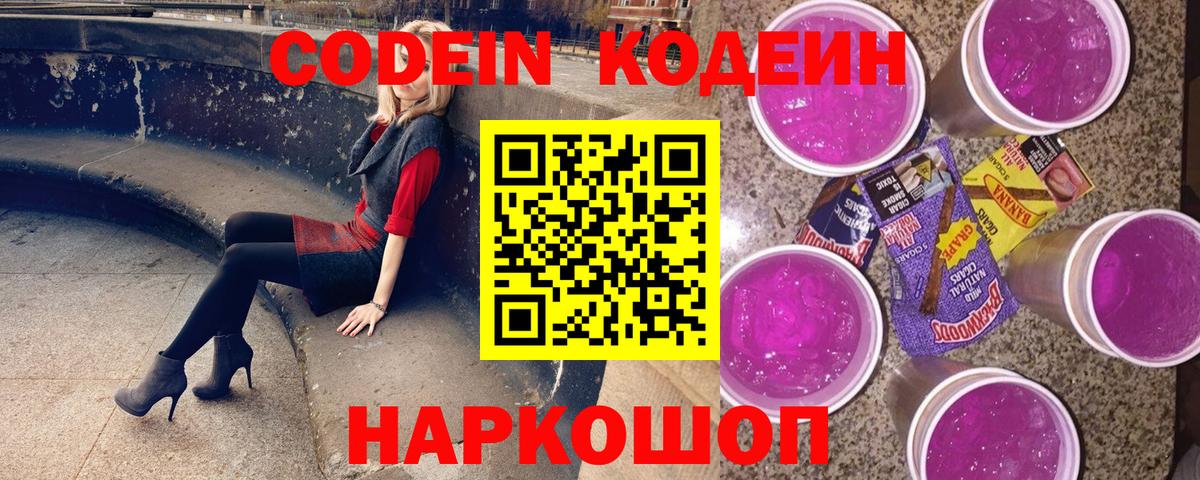 Лыткарино  Кодеин напиток Lean (лин)  Кодеин напиток Lean (лин)  Вход с VPN 