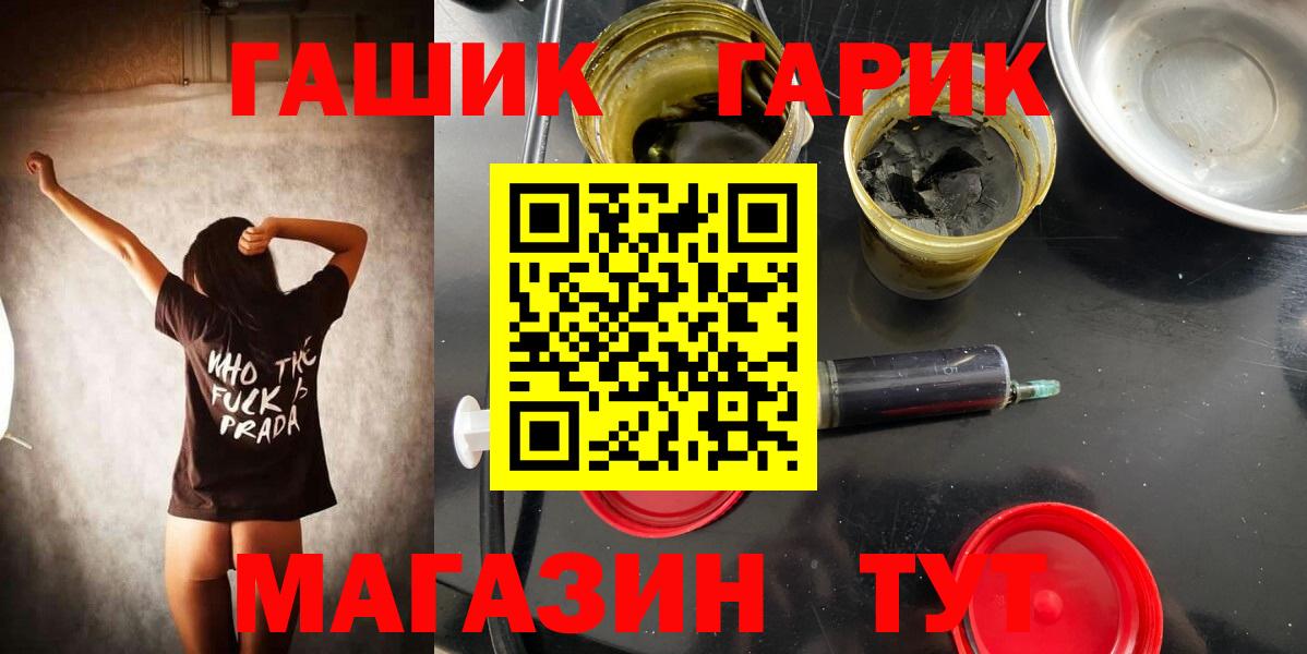 ГАШИШ убойный Лыткарино