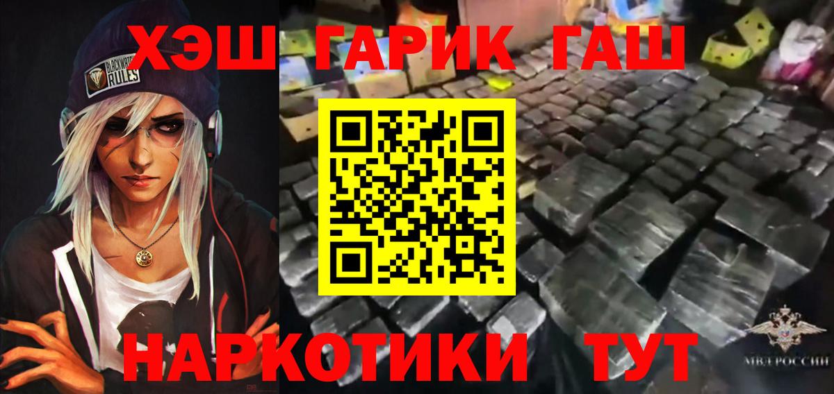 ГАШИШ hashish  Гашиш ice o lator  Вход с VPN  Лыткарино 