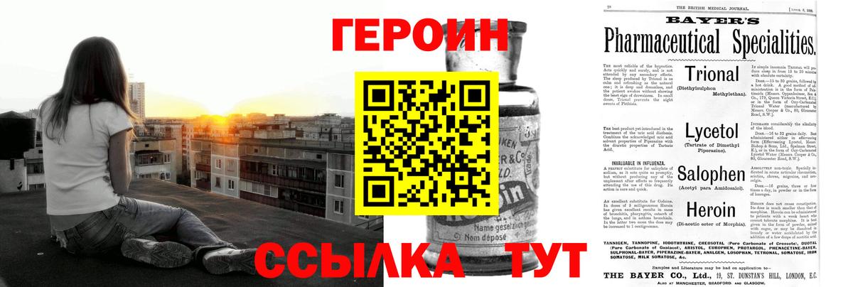 Лыткарино  Героин афганец  ГЕРОИН  Вход с VPN 