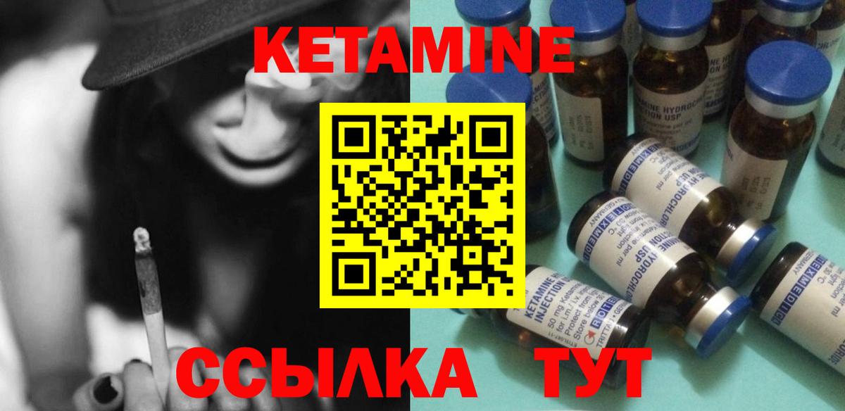 Лыткарино  КЕТАМИН VHQ  Вход с VPN 