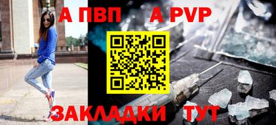 альфа пвп VHQ Ипатово
