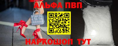 альфа пвп VHQ Ипатово