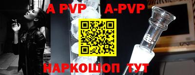 альфа пвп VHQ Ипатово