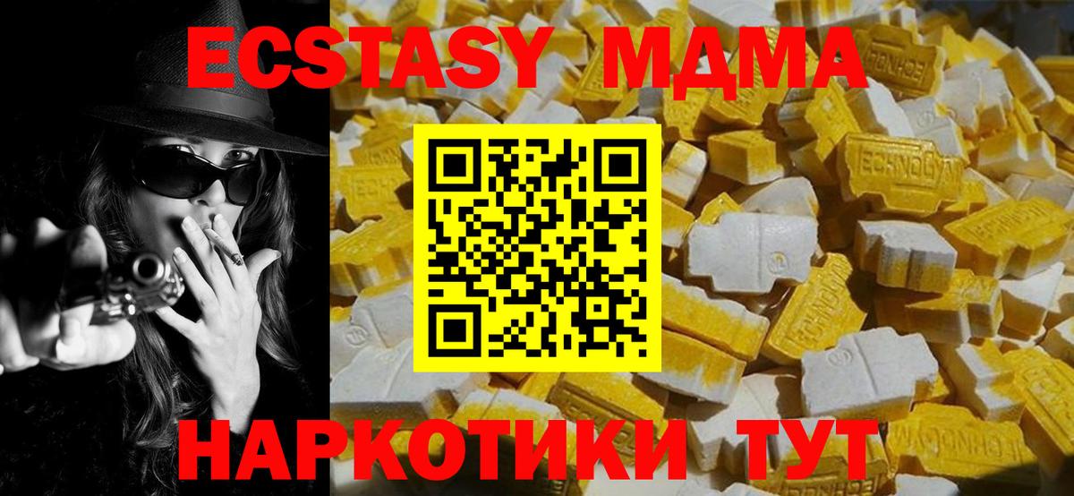 Лыткарино  МДМА молли  МДМА  Вход с VPN 