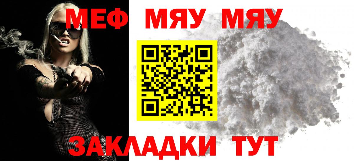 Мефедрон кристаллы Лыткарино