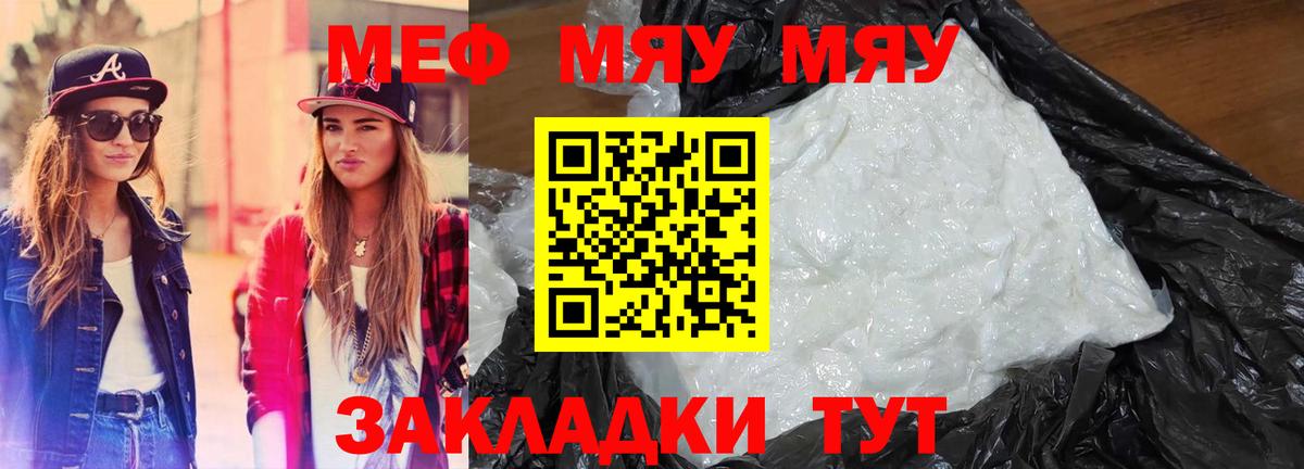 МЕФ 4 MMC  МЕФ  Лыткарино  Меф мука  Вход с VPN 