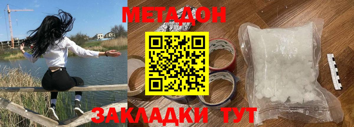 Лыткарино  Метадон мёд  Метадон methadone  Вход с VPN 