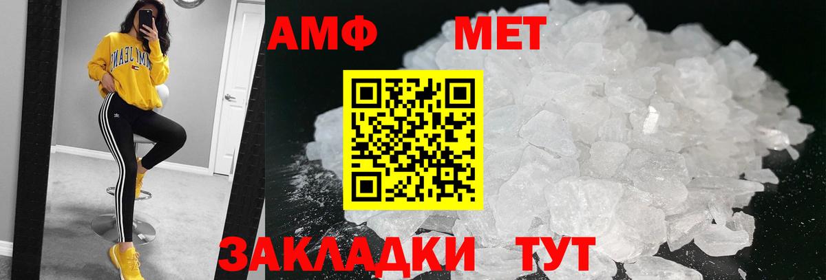 Метамфетамин винт Лыткарино