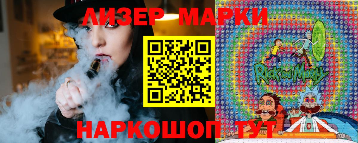Марки N-bome 1,5мг Лыткарино