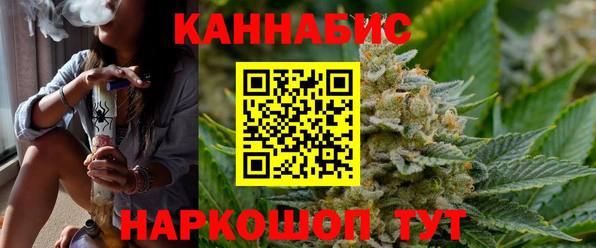 Канабис семена Лыткарино